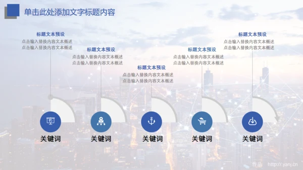 互联网智能城市大数据智慧城市通用PPT模板