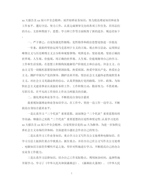 精编之机关单位个人工作总结范文3篇.docx