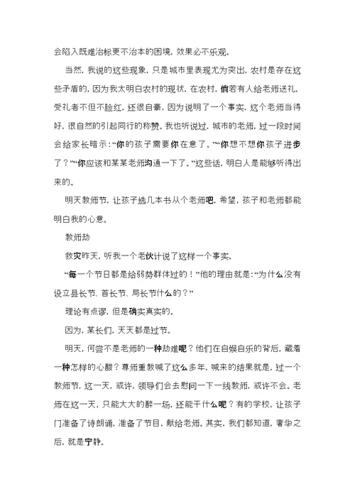 必备高中优秀作文集锦7篇