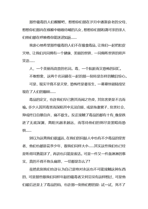禁毒法制教育心得体会最新精选范文5篇
