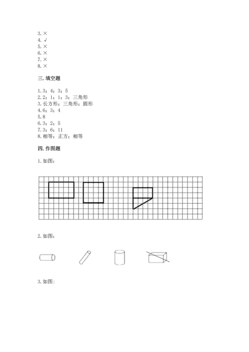 苏教版一年级下册数学第二单元 认识图形（二） 测试卷带答案（综合题）.docx