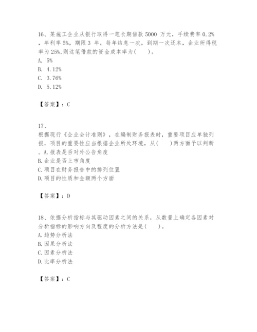 2024年一级建造师之一建建设工程经济题库含答案【轻巧夺冠】.docx