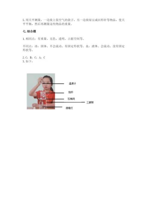 教科版三年级上册科学期末测试卷（轻巧夺冠）.docx