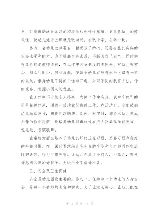 个人2022年终工作总结报告.docx