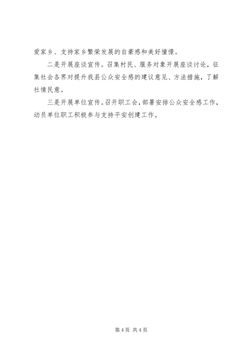 商务局廉政宣传工作汇报3篇.docx