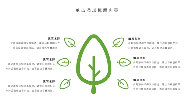 绿色出行低碳环保运动健康生活PPT模板
