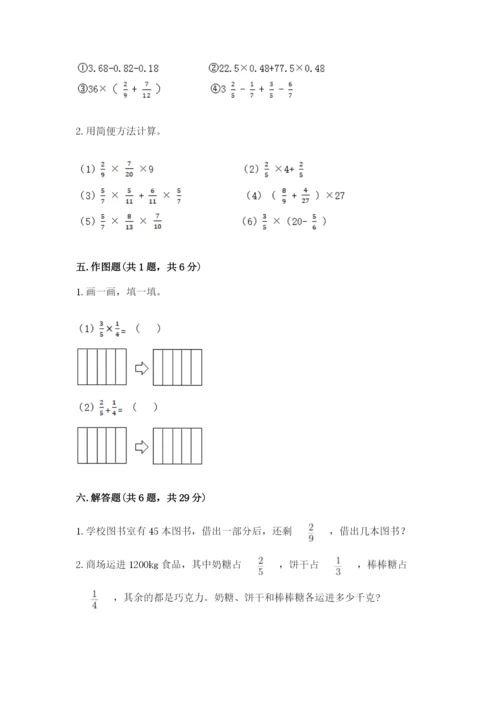 苏教版六年级上册数学第五单元 分数四则混合运算 测试卷往年题考.docx