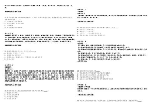 2021年09月广西外资扶贫项目管理中心选聘编外人员3人强化练习卷第62期