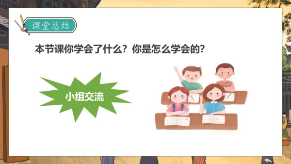 【核心素养】部编版语文五年级下册-15.自相矛盾 第2课时（课件）