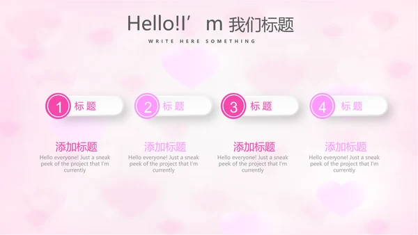 粉色唯美感恩主题班会动态PPT