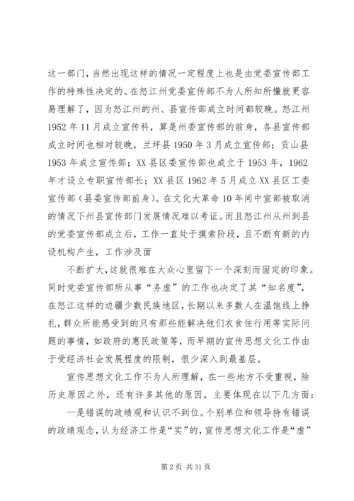 加大自身宣传力度.docx