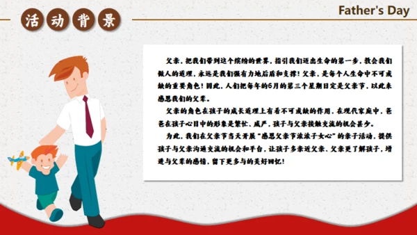 父爱如山，父亲节超人父亲通用PPT模板