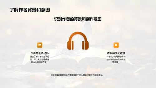 深化语文阅读理解
