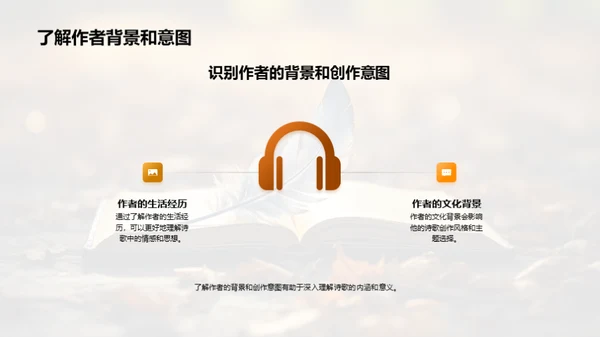 深化语文阅读理解