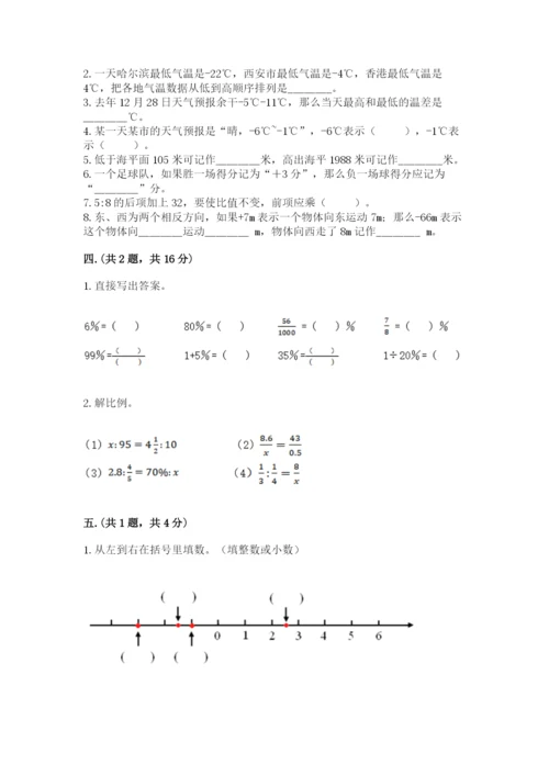 成都外国语学校小升初数学试卷一套.docx