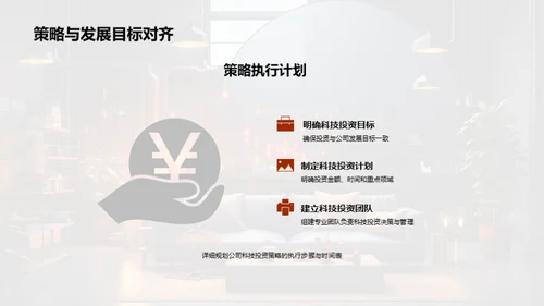 科技驱动的家居革新