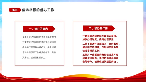 渐变水彩风提高信访工作能力和水平及时反映群众呼声信访工作培训行业培训