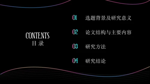 关于现代电气控制技术的研究通用PPT模板
