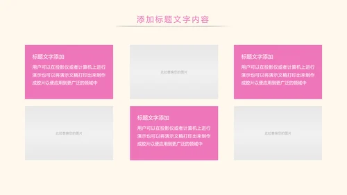 粉红唯美关爱女性健康女性乳腺PPT模板