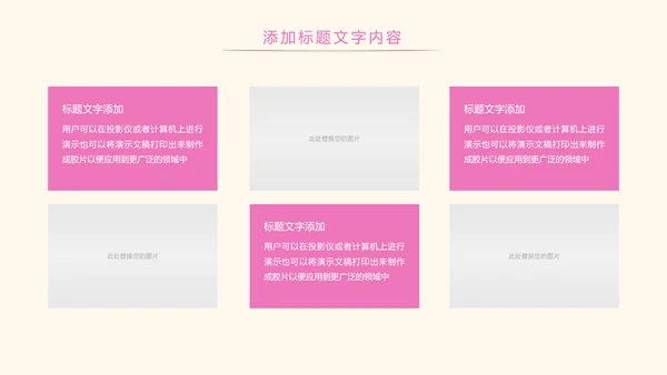 粉红唯美关爱女性健康女性乳腺PPT模板