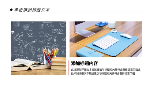 清新时尚教育培训教学设计公开课PPT模板