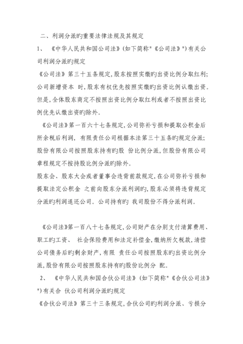 股权投资企业受托管理机构业绩报酬及收益分配解析.docx