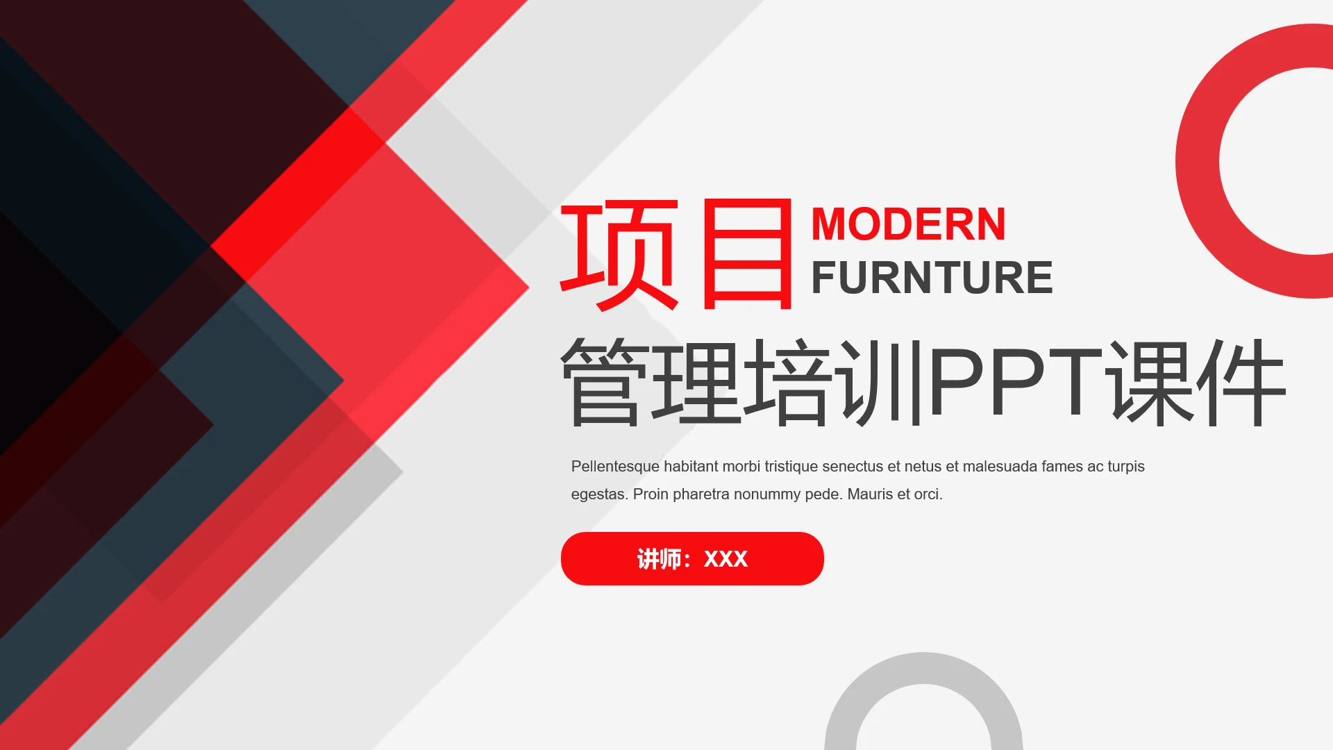 企业员工培训项目管理培训PPT课件