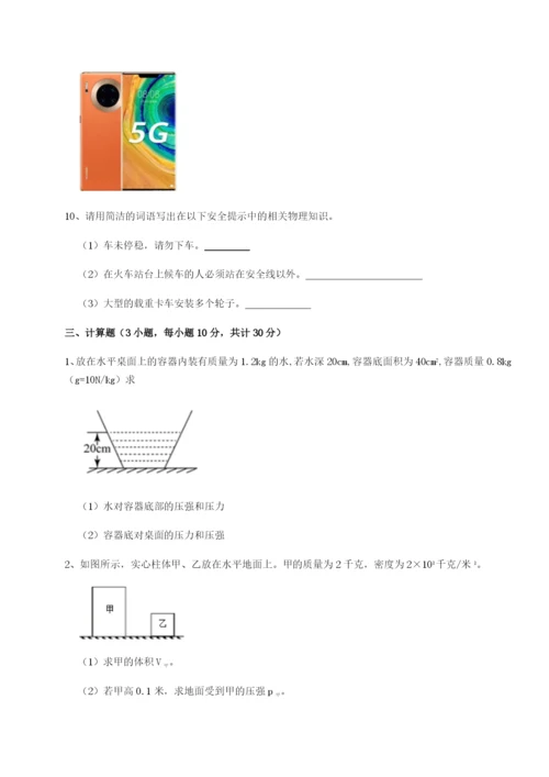 强化训练重庆市彭水一中物理八年级下册期末考试专项训练试题（解析卷）.docx