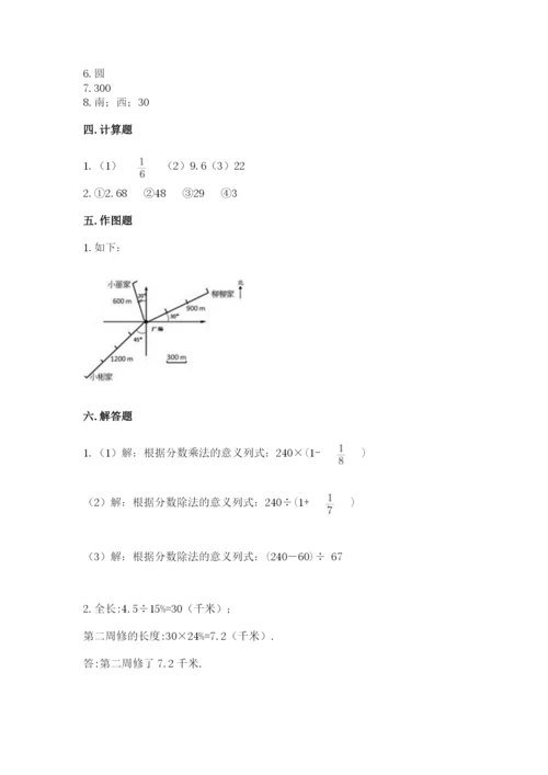 小学数学六年级上册期末测试卷（名师推荐）word版.docx