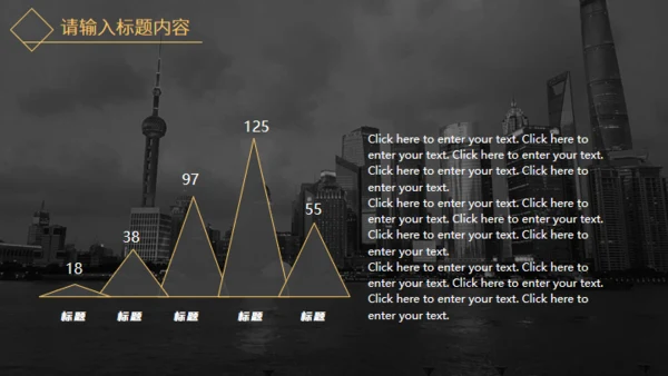 黑金高端大气企业介绍通用PPT模板