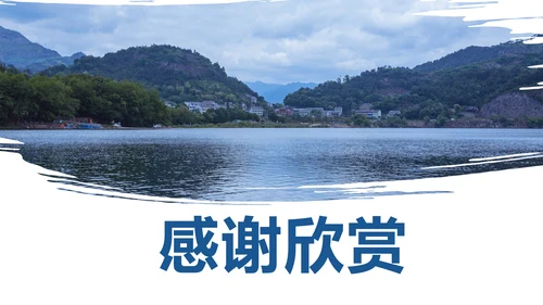 唯美四川神农架九寨沟旅游景点介绍PPT模板