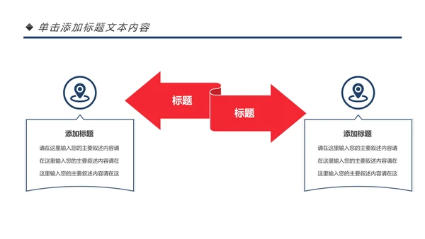 简约出国留学培训机构简介全球旅游宣传PPT模板
