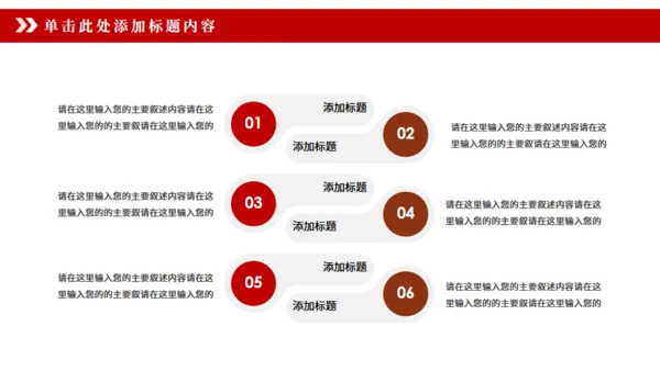 员工激励厉兵秣马决胜未来誓狮大会通用PPT模板
