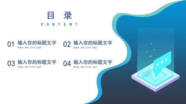 便携式电脑新品发布会PPT模板