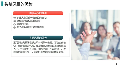 团队头脑风暴法培训PPT教学课件