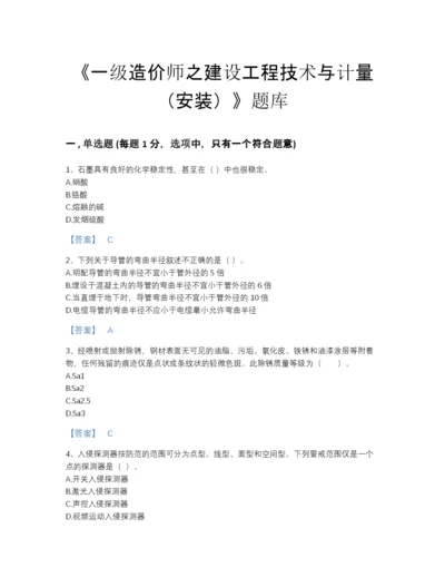 2022年山西省一级造价师之建设工程技术与计量（安装）高分预测题库及解析答案.docx