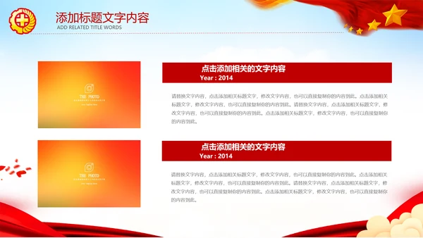 安全生产月安全生产知识问答知识竞赛ppt模板