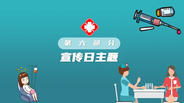 儿童接种免疫疫苗宣传日PPT模板