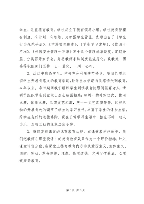 学校迎检工作汇报材料.docx