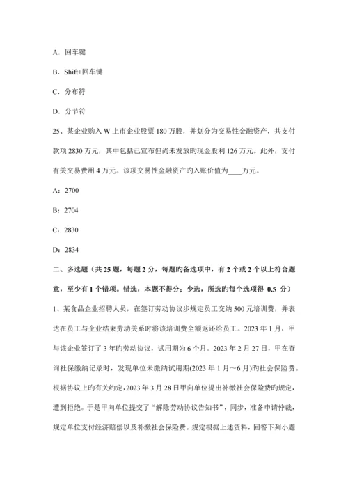 2023年上半年安徽省注册会计师会计借款费用的概述考试试题.docx