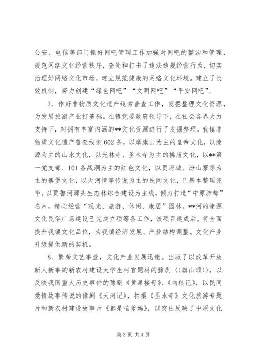 乡镇文化服务中心某年上半年工作总结.docx