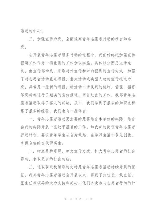 志愿者社团年度工作总结5篇.docx