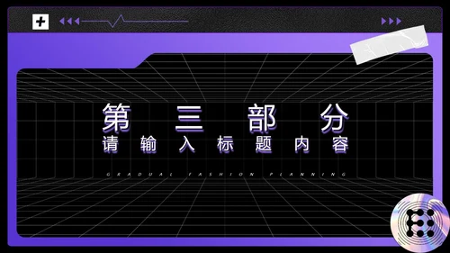 紫色几何风年终总结汇报PPT模板