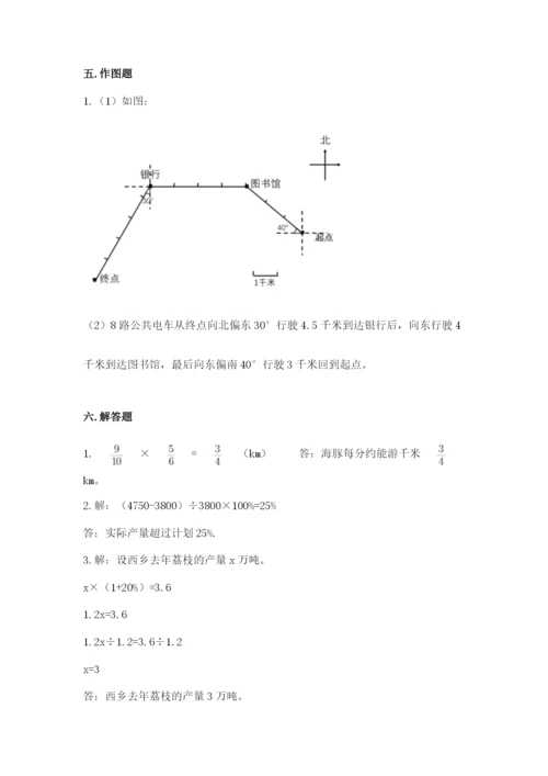 小学六年级数学上册期末考试卷及参考答案【名师推荐】.docx