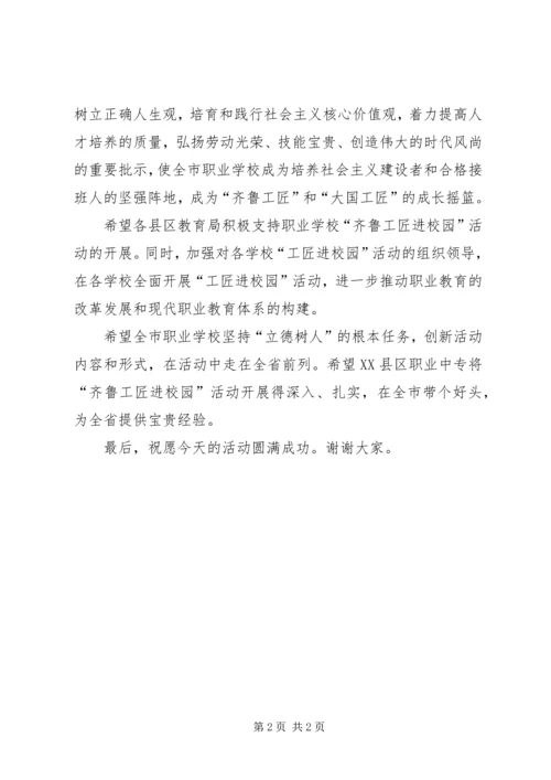 厅长社区卫生工作座谈会讲话 (5).docx