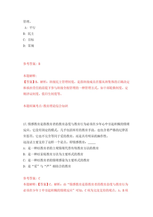 陕西西安电子科技大学期刊中心外聘人员公开招聘1人模拟试卷含答案解析4