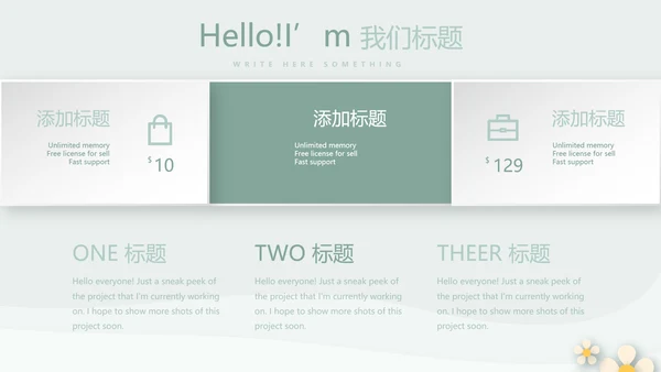 绿色精美孕妇护理中心医院社区讲座保健中心早教宣传PPT