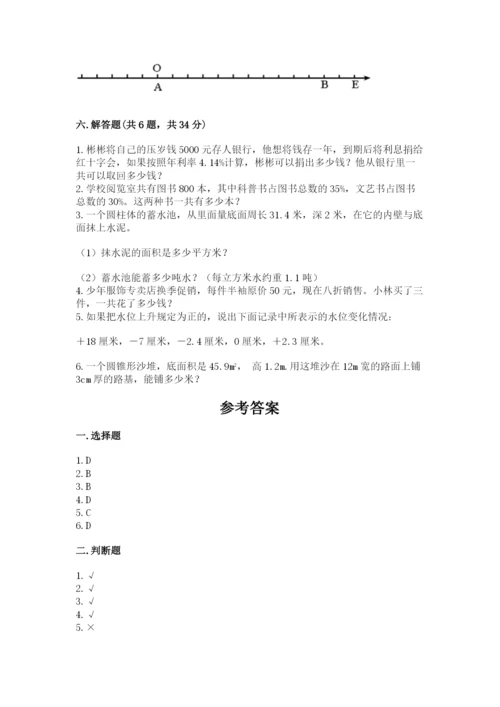 营口市小升初数学测试卷带答案.docx