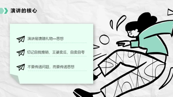 演讲培训课程PPT模板