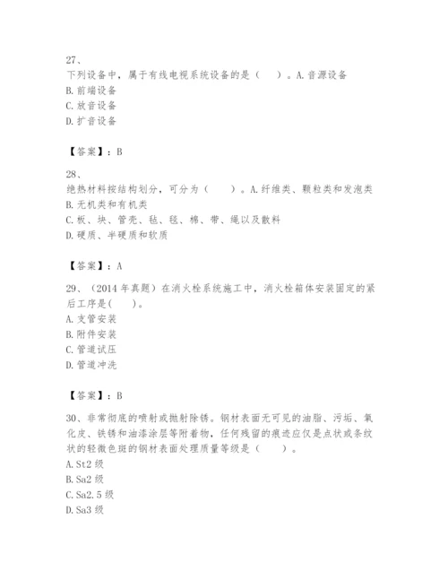 2024年一级建造师之一建机电工程实务题库精品（综合题）.docx